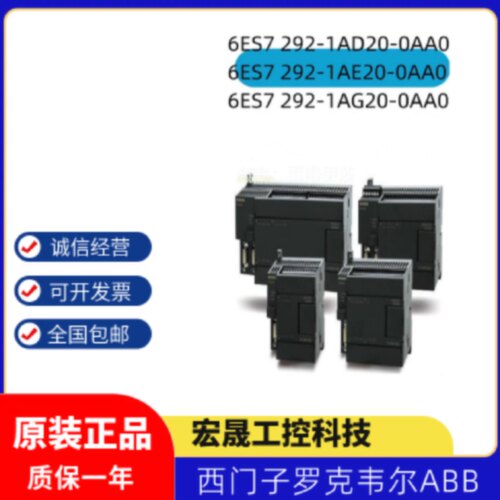 6ES7 292-1AE20-0AA0备件输入输接线盒CPU22x/EM