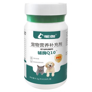 呢伽【辅酶Q10】猫咪狗狗辅酶Q10保护心脏肥大全阶段营养补充剂