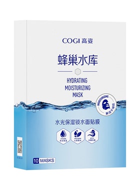 【官方授权店】高姿面膜补水保湿