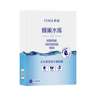 高姿面膜蜂巢水库补水保湿女嫩白美去黄气熬夜肌暗沉修复官方正品