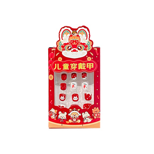 儿童新年美甲贴红色醒狮穿戴甲无毒无味新款女童喜庆装扮指甲贴片