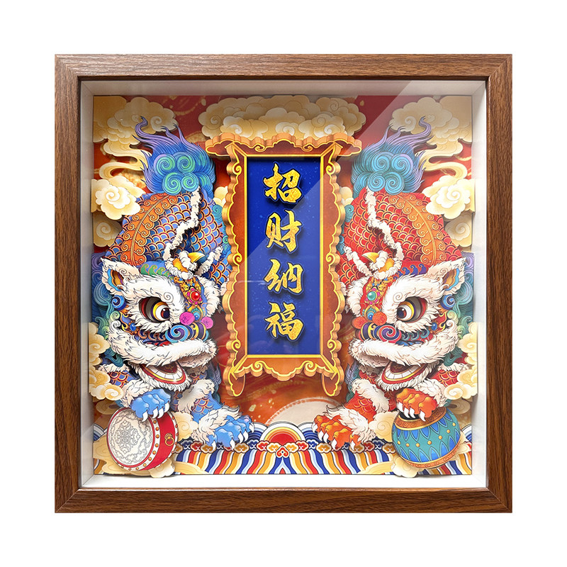 招财纳福醒狮3D剪纸装饰画定制