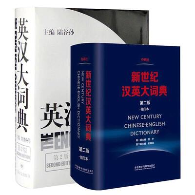 CATTI考试工具书英汉汉英词典