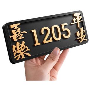 2026年新款门牌号高级感轻奢创意号码牌家用入户门装饰办公室房间出租房数字房号门号标识自粘磁吸定制定做