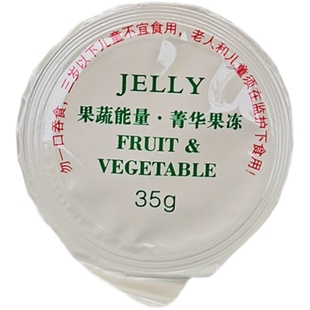 微商佳丽塑纤代码咔小白菁华果冻益生元果蔬能量果冻水果酵素