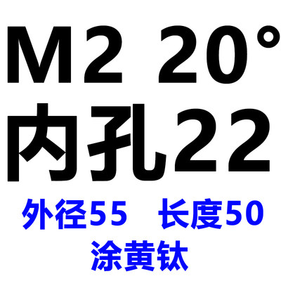 太工M35齿轮滚刀 M2 压力角20度 内孔22 高钴钢