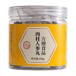 肉桂交泰丸膏通正品三焦中成药不通虚上热中焦淤堵脾胃下寒三焦丸