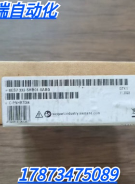 议价全新原装未 西门子 6ES7 332-5HB01-0AB0 模块 现货销售