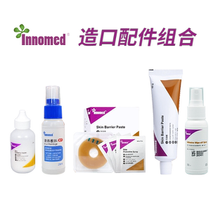 隆泰造口袋护理配件组合皮肤造口护理防漏膏缓解渗漏除胶剂
