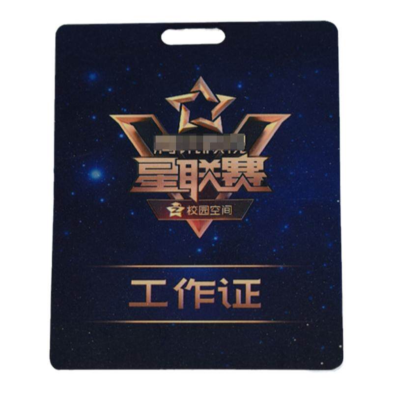 ID/IC人像卡胸牌嘉宾代表证参会证参赛证出席证工作证学员证定制