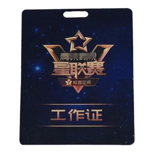 ID/IC人像卡胸牌嘉宾代表证参会证参赛证出席证工作证学员证定制