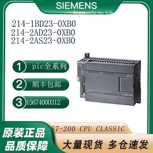 议价西门子 plc模块S7-200 6ES7214-1BD23-0XB0/6ES7214-2AD23-0X