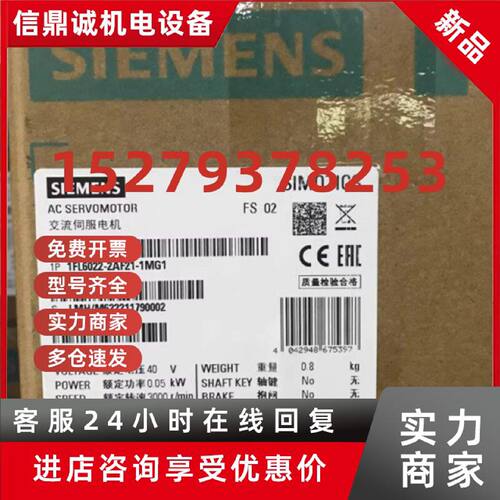 议价1FL6022-2AF21-1MG1西门子V90电机0.05KW 1FL60222AF211MG1现