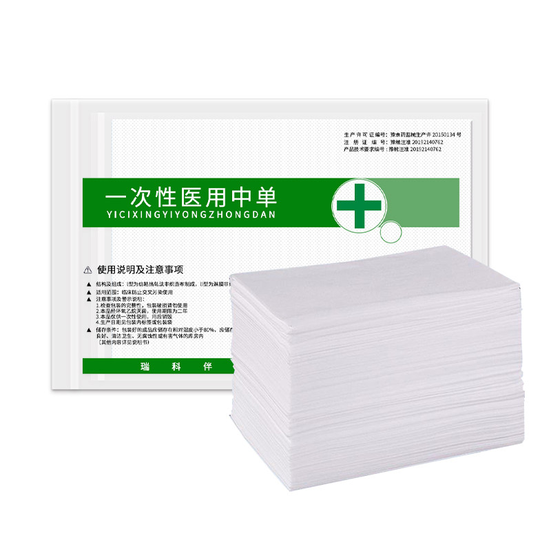 医用中单一次性垫单手术无菌产妇独立包装白色隔脏垫医院护理床单