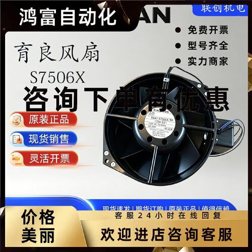 议价S7506X\2750MTP\US7556\S4556V\U6500G1\UHS4556原装日本育良