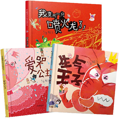 妖怪客栈2：龙女的假期