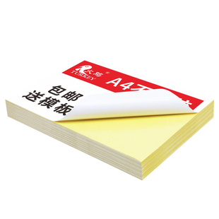 A4不干胶打印纸 激光地址标签纸 亚马逊FBA条码SKU标签a4切割2格 4格 ~ 84格持久粘贴可适用喷墨打印机多规格