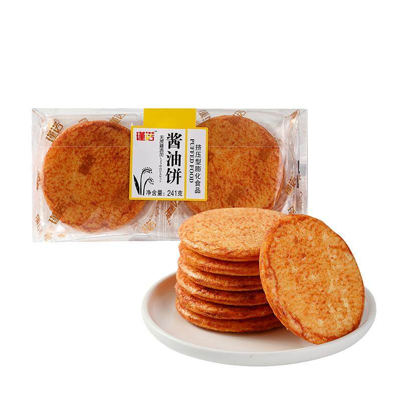 瑾诺酱油饼无蔗糖咸香酥脆非油炸饼干粗粮原味休闲零食品网红米饼