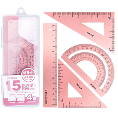 晨光尺子套装小学生专用四件套