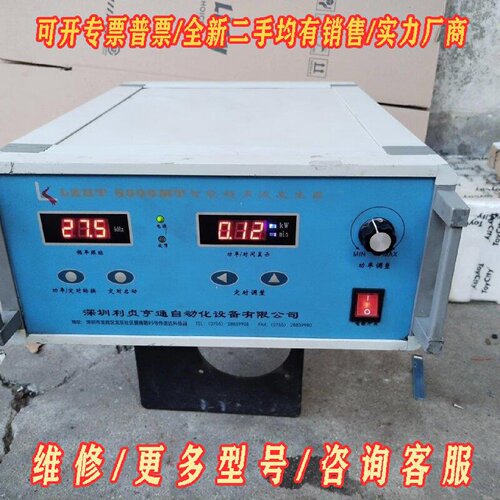 利贞亨通6000MT智能超声波发生器型号LZC220V议价维修
