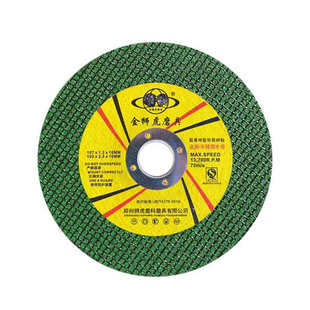 金狮虎砂轮片切割片手磨机电锯片不锈钢超薄狮虎磨具打磨片手砂轮