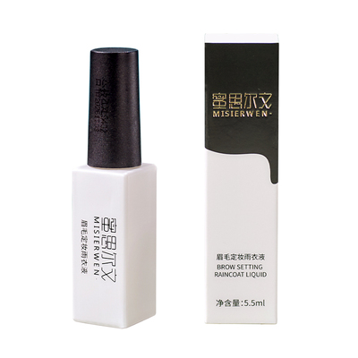 蜜思尔文定型眉毛雨衣速干无痕