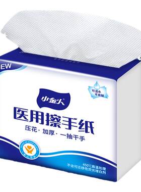 首爱腹透消毒纸巾OK镜干手纸巾