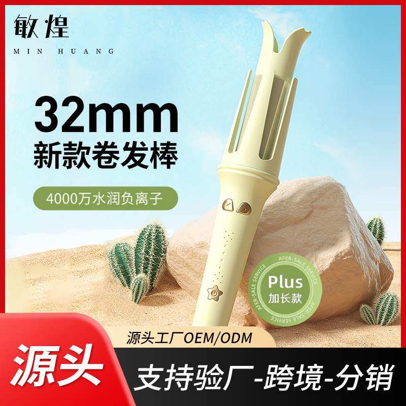 厂家全自动卷发棒家用大电动卷电批发32MM卷发器卷棒负离子