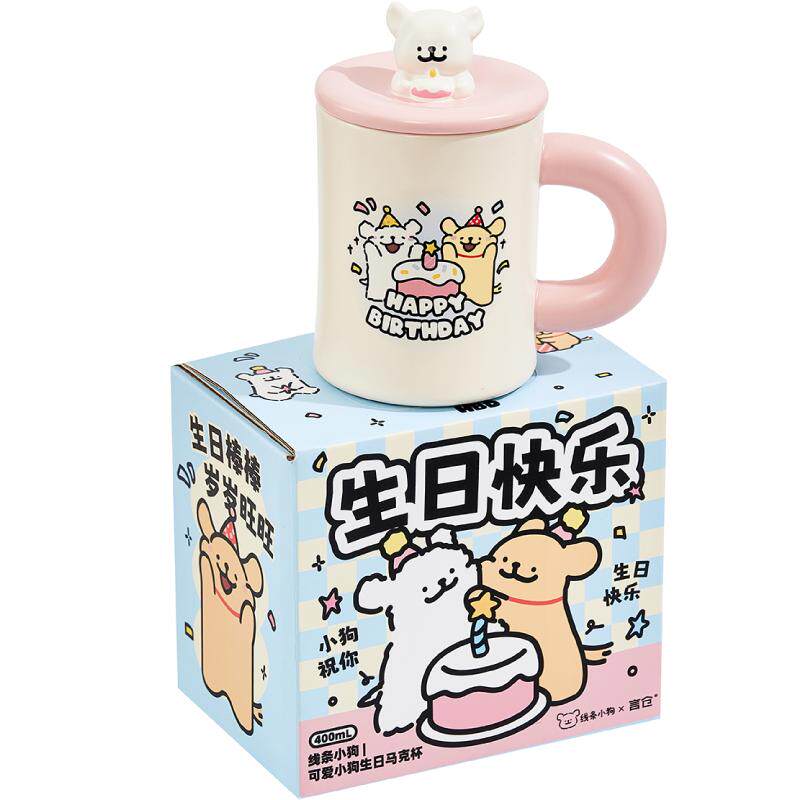 言仓线条小狗可爱马克杯粉色陶瓷高颜值居家实用女生闺蜜生日礼物