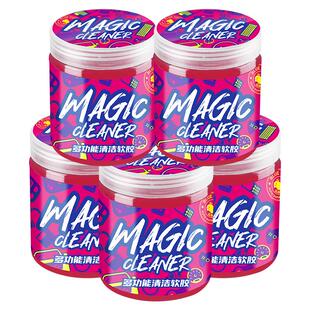 清洁软胶车内家用神器汽车用品电脑槽内饰胶泥车用吸尘泥沾粘灰尘