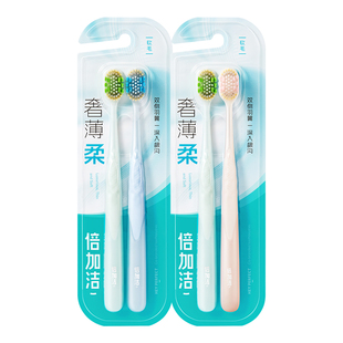 倍加洁奢薄柔牙刷2支装宽头软毛家庭装10支8支成人清洁牙齿男女士