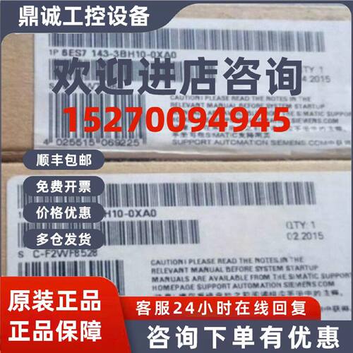 议价6ES7143-3BH10-0XA0西门子PLCET200基本模块6ES71433BH100XA0