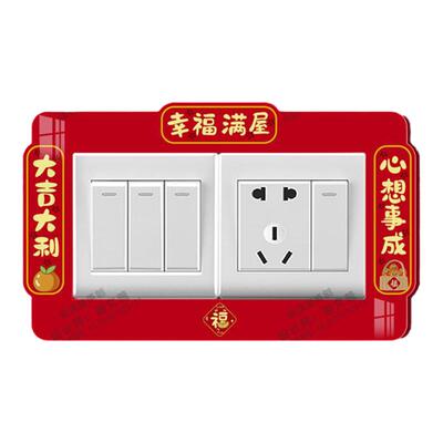 亚克力遮丑遮挡装饰贴插座边框套