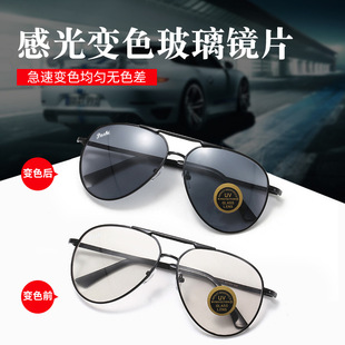 高档2022年新款太阳镜男士开车专用偏光感光变色钓鱼眼镜中年爸爸
