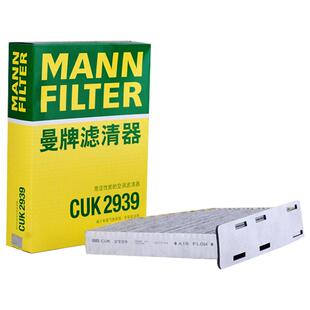 曼牌CUK2939被CUK29061替代 空调滤芯适用迈腾速腾帕萨特明锐途观