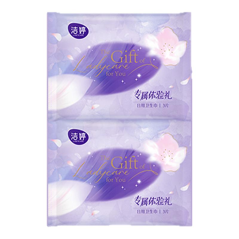 洁婷卫生巾超薄透气双U亲肤棉柔卫生巾