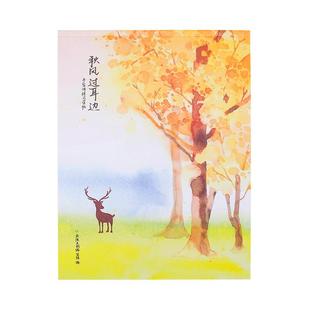 行楷练字帖美文优选成年临摹字帖成人硬笔书法练字本大学生男女生字体漂亮手写体行草临摹草书连笔字初学者入门速成写字练习贴钢笔