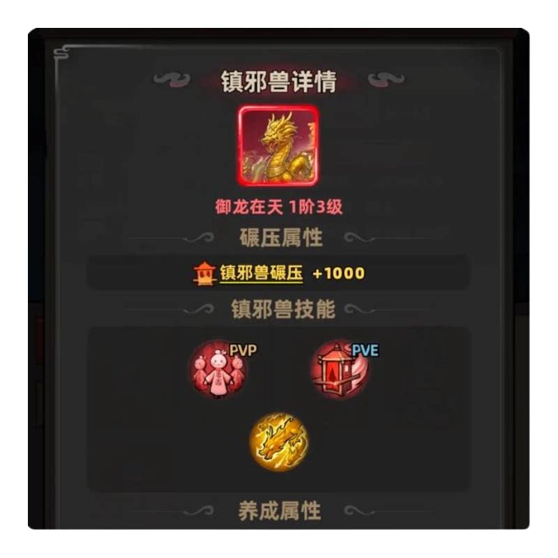 BT破解版镇邪人GM特权无限资源