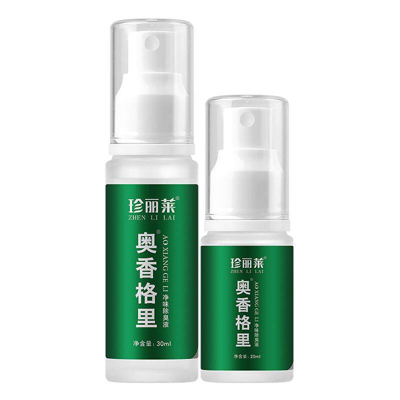 珍丽莱奥香格里除臭液50ml重度腋下臭去异味臭狐净味水止汗露喷雾