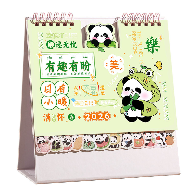 打卡日历2026年新款马年台历定制