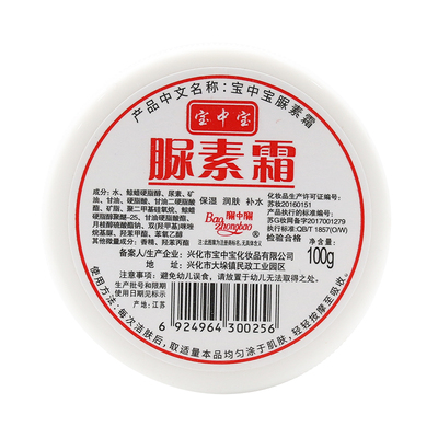 脲素霜护手霜干裂宝中宝尿素霜