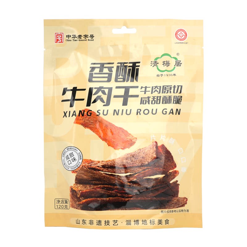 清梅居牛肉干酥脆薄透光亮咸甜
