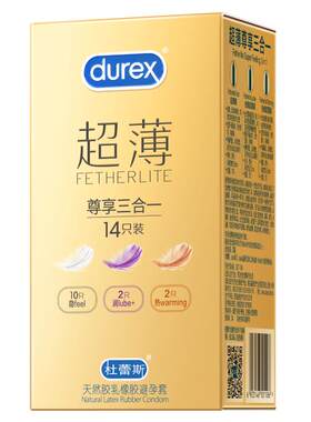 杜蕾斯避孕套超薄尊享