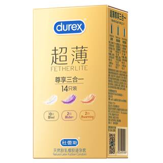 杜蕾斯避孕套超薄金尊享三合一安全套隐形套套保险套男用