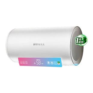 好太太电热水器家用一级能效速热卫生间小型储水式50L60L80升
