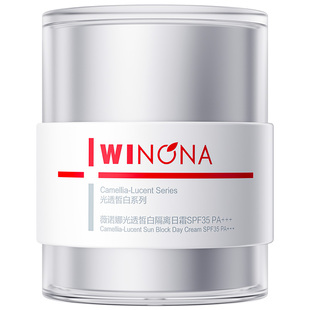 Winona/薇诺娜光透皙白隔离日霜SPF35美白祛斑淡斑防晒霜