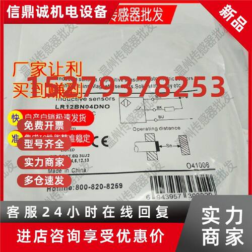 议价LR12BN04DNO BF02 LR08BF15DN0 BN02 LR30BN15DPO-E2接近传感