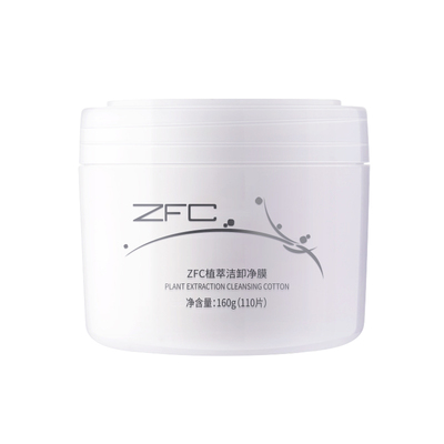 ZFC植萃洁卸净膜一次性便携湿巾