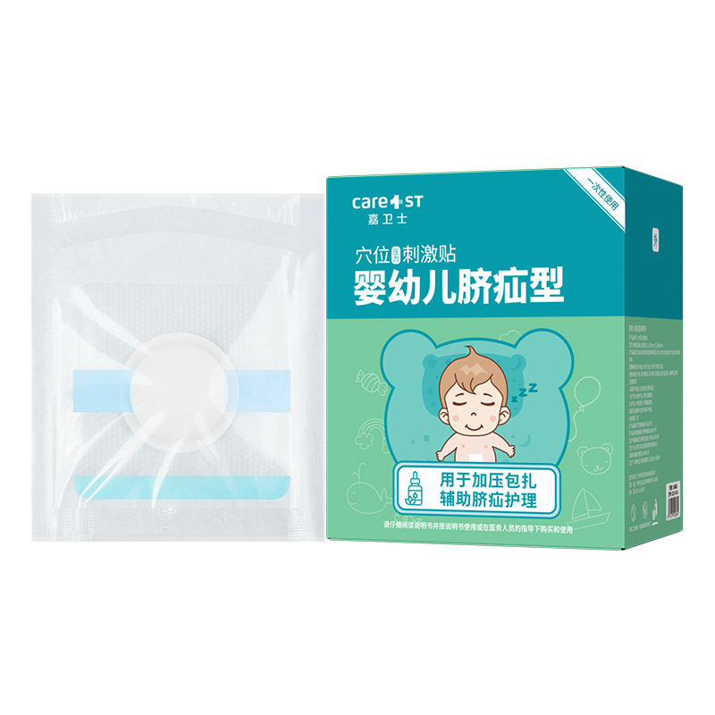 婴儿脐疝贴凸肚脐专用压疝包