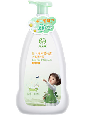 安贝儿婴儿洗发沐浴露1000ml